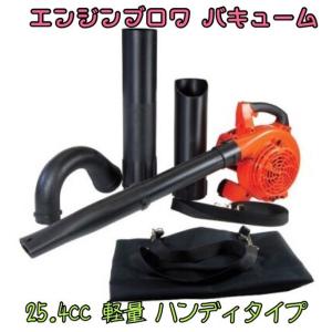 TEZUKA 1台2役 エンジンブロワー バキューム 排気量25.4cc 落ち葉掃除