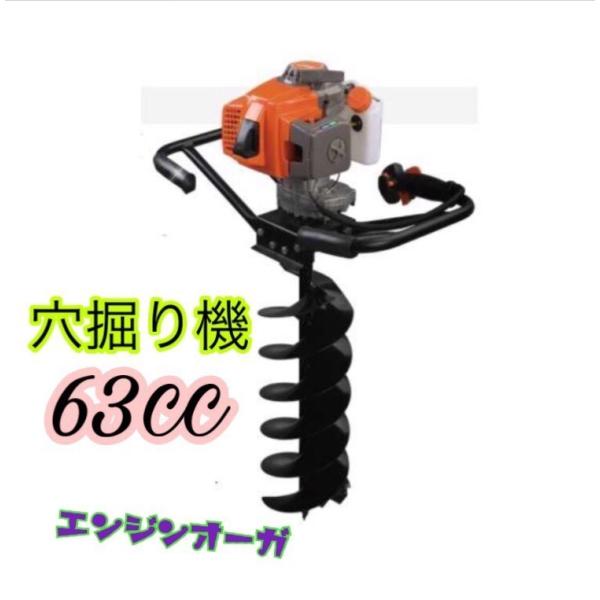 TEZUKA　エンジンオーガー　エンジン穴掘り機　お好きなサイズドリル1本付き 　お好きな延長棒も1...