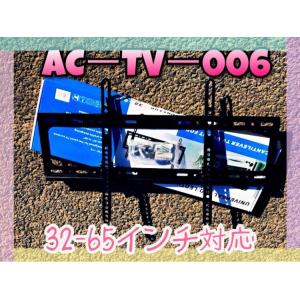 新型　液晶　テレビ用壁掛け金具(ブラケット)　AC−TV−006 平面壁取付け用金具　角度調整付　3...