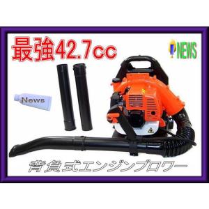 エンジンブロワー　最強42.7cc 　2サイクル　エンジンブロア エンジンブロアー　ブロワー 　 　ハイパワー　大容量 新品