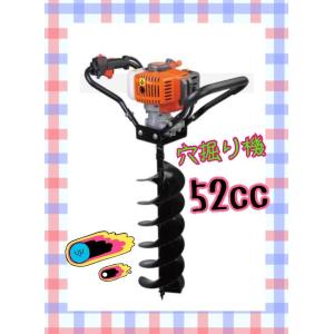エンジンオーガー　エンジン穴掘り機　お好きなサイズドリル1本付き 　63CC くい打ち エンジンオーガー エンジン穴掘り機 お好きなサイズドリル1本付き 63CC