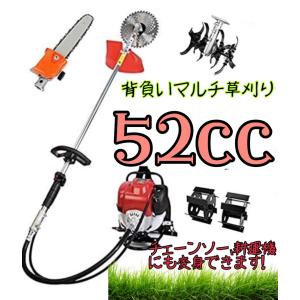 背負い 草刈機 チップソー ナイロンカッター チ...の商品画像