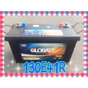 130E41R 　カーバッテリー　グロバット自動車用バッテリー　
