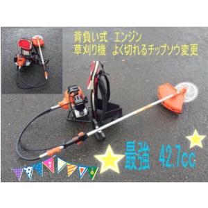 エンジン式 草刈機 背負いタイプ 最強42.7cc 作業快適 草刈り機