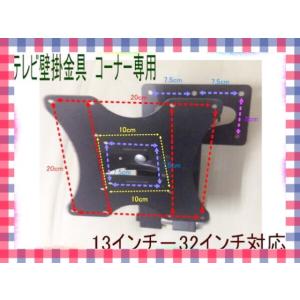 13−32インチ対応 (163B) 壁掛け　テレビ　テレビ壁掛け金具　新型AC−TV−００１ 液晶　