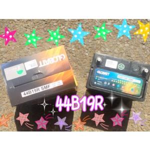 44Ｂ19Ｌ  44B19R 　グロバット　カーバッテリー　自動車用バッテリー　新品　2年保障