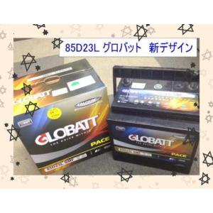 85D23L　及び　85D23R　グロバット　日本新発売　　カーバッテリー適合他