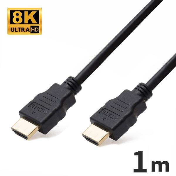 8ｋ対応 HDMIケーブル 1m ハイスピード バージョン 2.1 8K Ultra HD Prem...