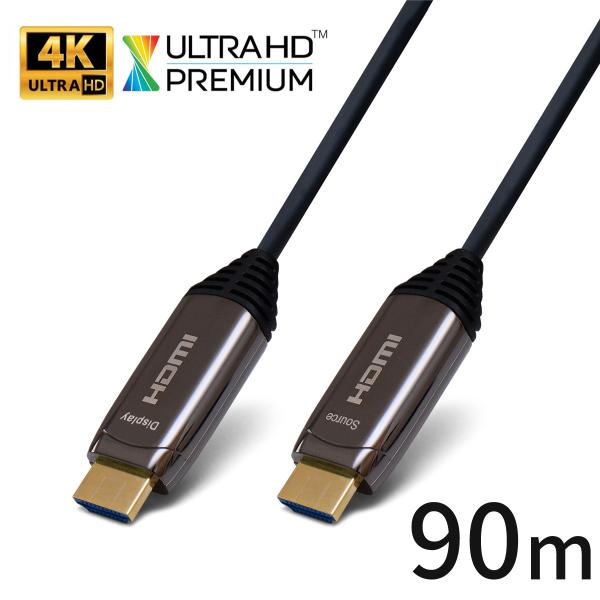 HDMIケーブル 90m 4k 光ファイバー スリム 宅配便送料無料