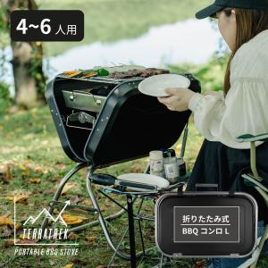 折りたたみ BBQコンロ Sサイズ 1〜2人用 宅配便送料無料 : トナリの