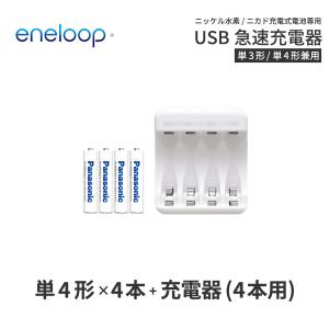 Panasonic（パナソニック） エネループ 充電池 充電式乾電池 単3電池