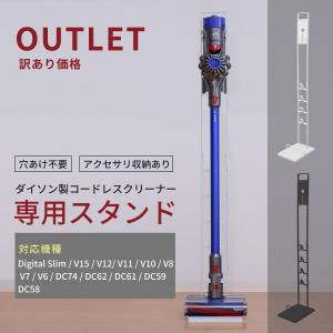 ダイソン スタンド 壁掛け 収納 コードレスクリーナー