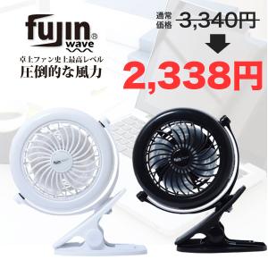 卓上扇風機 クリップ タイプ FUJIN SMASH (宅...