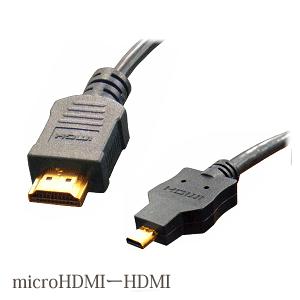 マイクロ HDMI HDMIケーブル  3m 変換 3D対応 フルハイビジョン