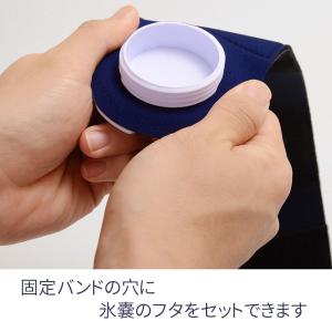 氷嚢 スポーツ アイシング 固定バンド付 アイ...の詳細画像3