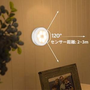 センサーライト 1個 屋内 LED 照明 人感...の詳細画像3