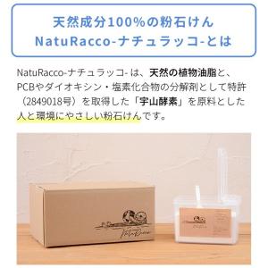 無添加石鹸 粉石けん ナチュラッコ 2kg 洗...の詳細画像1