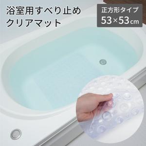 お風呂 滑り止めマット マット 浴槽 滑り止め バスマット