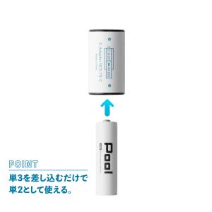 充電池 乾電池 単3電池 を 単2電池 へ 変...の詳細画像1