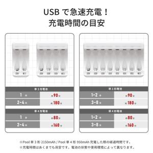充電池 充電器 USB 急速充電器 単3形 単...の詳細画像4