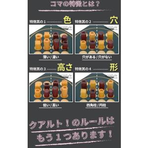 クアルト ミニ ギガミック ボードゲーム 子供...の詳細画像3