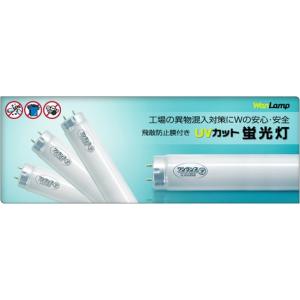 Panasonic（パナソニック） 飛散防止蛍光灯 FLR40S・EX-N/M-X・36PF3