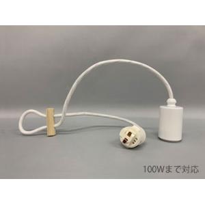 GLF 電球専用ローカン吊器具 ホワイト E26...の商品画像