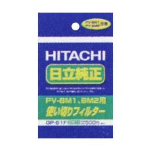 日立　クリーナー用使い切りフィルター　PV-BM1、BM2用　30枚入り　GP-S1F｜ecokeinet