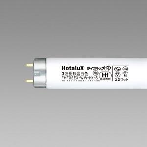 FHF32EX Hotalux 新品未開封未使用　25本 法人様限定】 HOTALUX 1ケース25本入り ライフルックHGX Hf蛍光