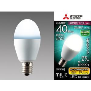 三菱　LED電球　MILIE(ミライエ）　小形電球形　全方向タイプ　小形電球40W形相当　口金E17...