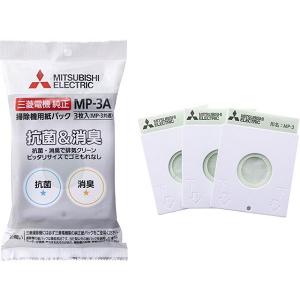 三菱　 掃除機補充用紙パック　 抗菌消臭クリーン紙パック　 1パック(3枚入)　 MP-3A　
