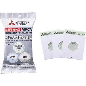三菱　 アレルパンチ抗菌消臭クリーン紙パック 1パック(3枚入)　 MP-7A