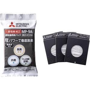 三菱　 掃除機補充用紙パック　 備長炭配合　1パック(3枚入)　 MP-9A