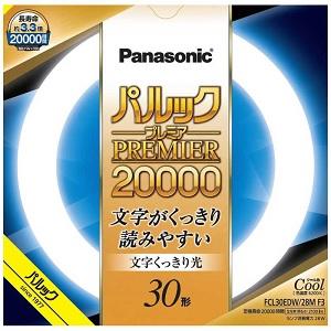 パナソニック 蛍光灯パルックプレミア20000 FCL30EDW28MF3