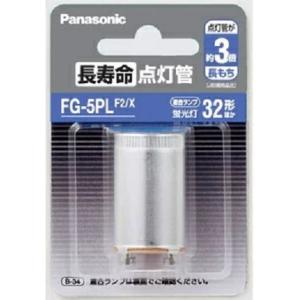 パナソニック 長寿命点灯管 フック包装商品 P形...の商品画像