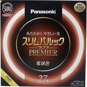 パナソニック スリムパルック プレミア蛍光灯 丸形電球色 FHC27EL2F3