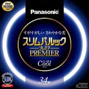 パナソニック スリムパルックプレミア蛍光灯 丸形 クール色 34形 FHC34ECW2F3