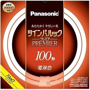 【法人様限定】パナソニック ツインパルック プレミア蛍光灯 丸形 電球色 100形 FHD100EL/LF3