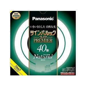 パナソニック ツインパルックプレミア蛍光灯 丸形 ナチュラル色 40形 FHD40ENWLF3
