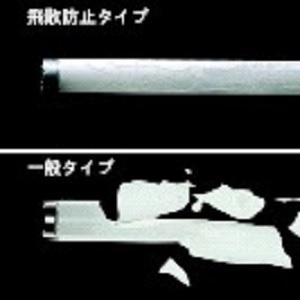 【メ−カ−在庫限り品】【法人様限定】パナソニック 直管蛍光灯 飛散防止膜付 直管・ラピッドスタート形...