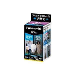 パナソニック　LED電球　明るさ切替えタイプ　廊下向け　E26口金　LDA9D-G/KU/RK/W
