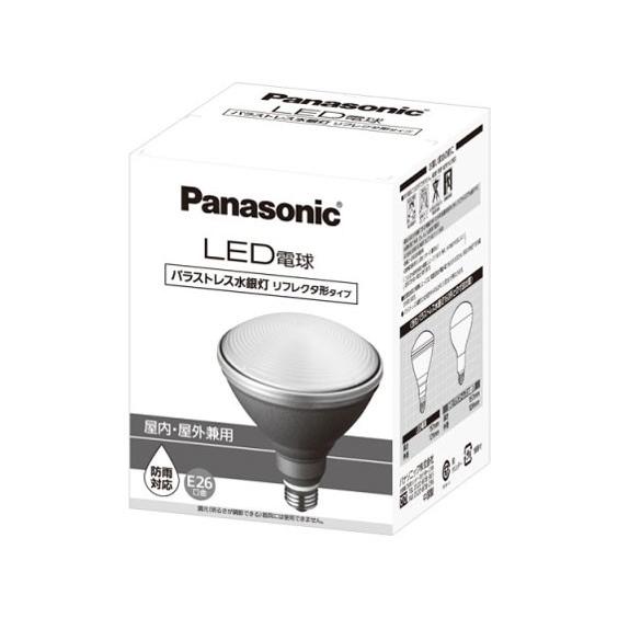 【法人様限定】パナソニック　LED電球　バラストレス水銀灯　リフレクタ形タイプ　160形相当　E26...