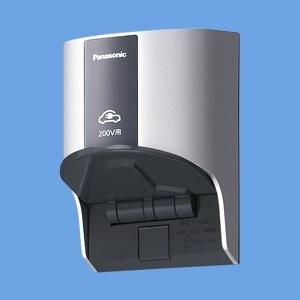 パナソニック　 EV・PHEV充電用 15A・20A兼用接地屋外コンセント(露出・埋込両用)(200...