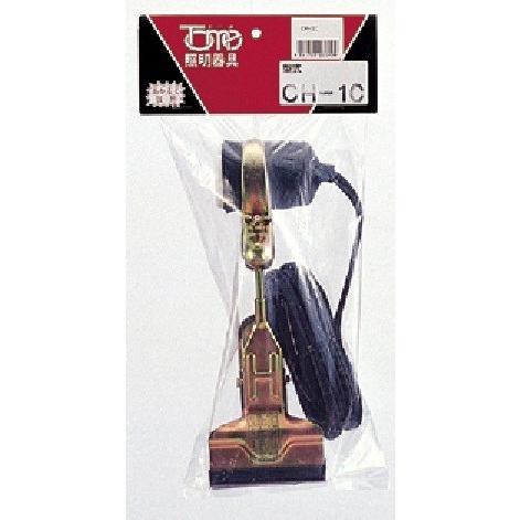 東京メタル工業　ガードライト　CH-1CZ（電球別売）