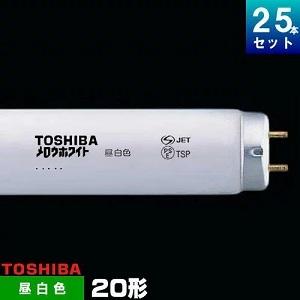 東芝ライテック 東芝 FL40SS・N/37 直管 蛍光灯 蛍光管 蛍光ランプ 昼