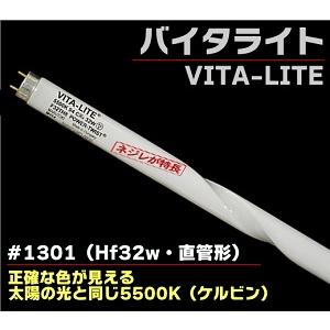 【法人様限定】バイタライト 　ネジレ型蛍光灯40形40W 　Hfインバーター専用 32形32W 　1...