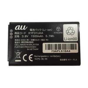 au 純正 京セラ GRATINA 4G 電池パック KYF31UAA モバイルバッテリー 電池交換