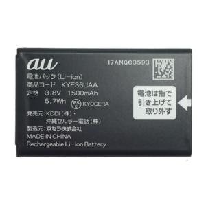 au 純正 京セラ GRATINA KYF39 かんたんケータイ KYF38 GRATINA KYF37 かんたんケータイ KYF36 電池パック KYF36UAA モバイルバッテリー 電池交換｜ecokeitai