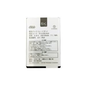au 純正 京セラ TORQUE G02 電池パック KYV35UAA モバイルバッテリー 電池交換