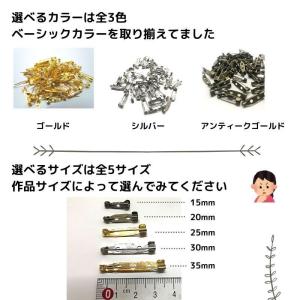 ブローチピン 金具 ブローチピン25mm コサ...の詳細画像1